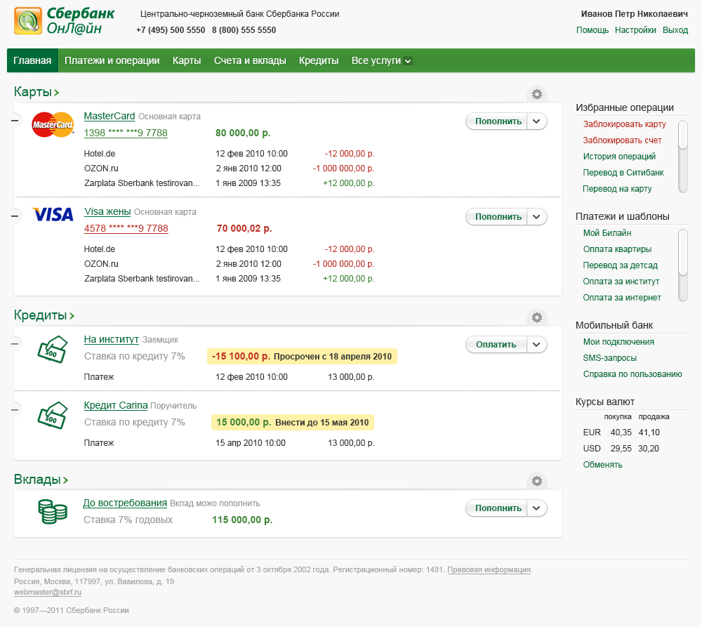 Sberbank customer service